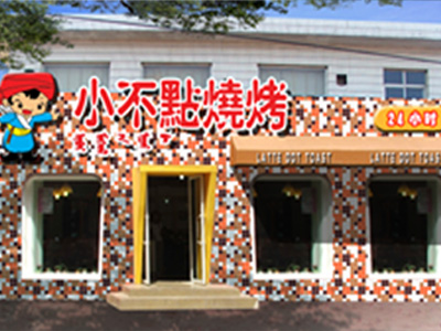 陕西靖边店